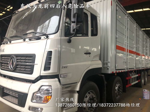 臺(tái)北廠家解放龍V新款7米7危險(xiǎn)品車價(jià)格參數(shù)詳解